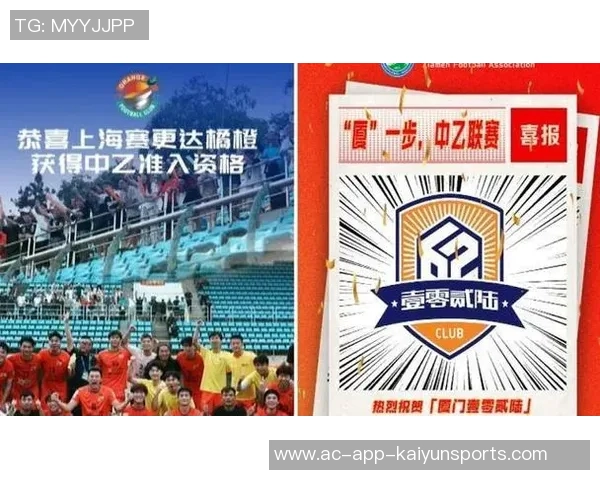 厦门壹零贰陆逆转取胜中冠总决赛第六轮掌握冲乙主动权 厦门壹零贰陆逆转取胜中冠总决赛第六轮掌握冲乙主动权