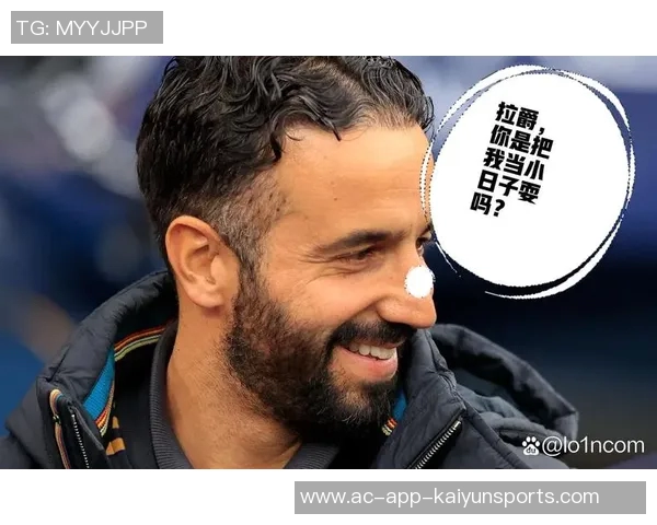 拉爵批评曼联青训设施不足强调问题在于基础设施而非球员能力